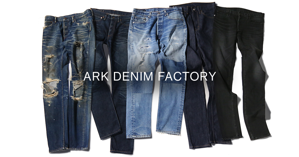 Ark Denim Factory | アークデニムファクトリー